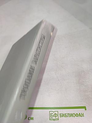 Тропами Заратустры