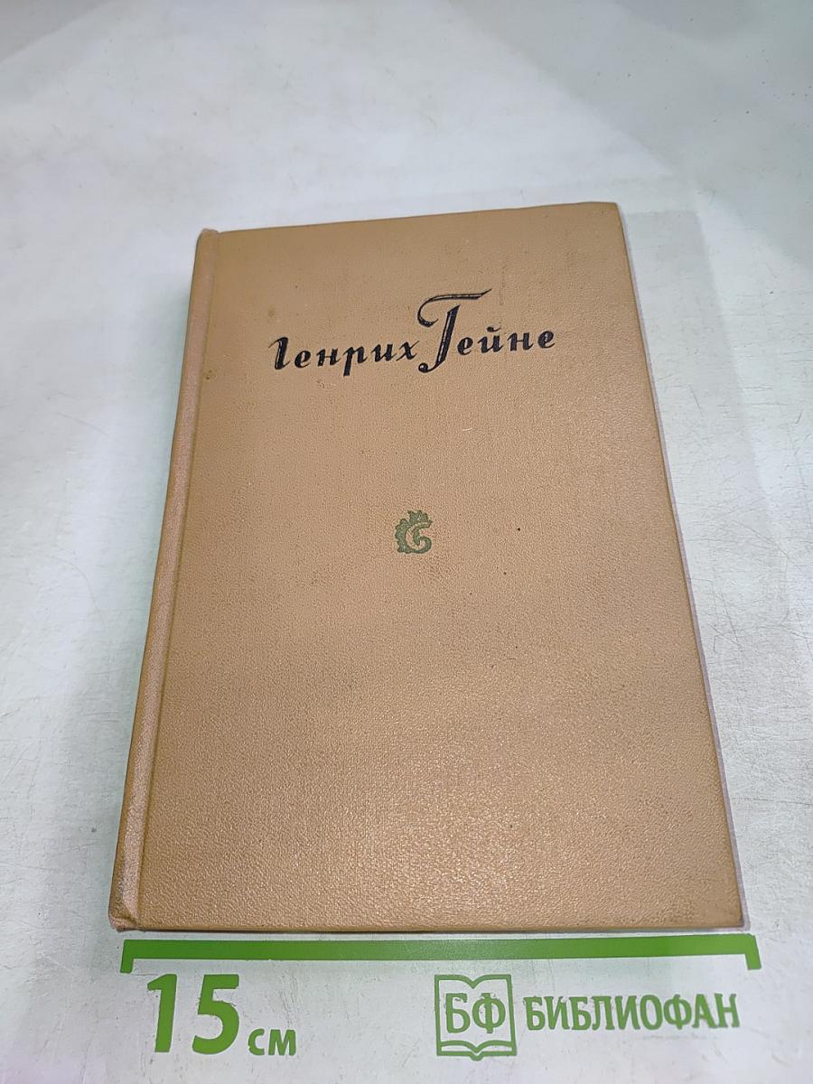 Стихотворения