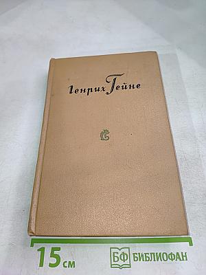 Стихотворения