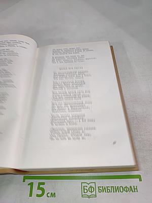 Стихотворения