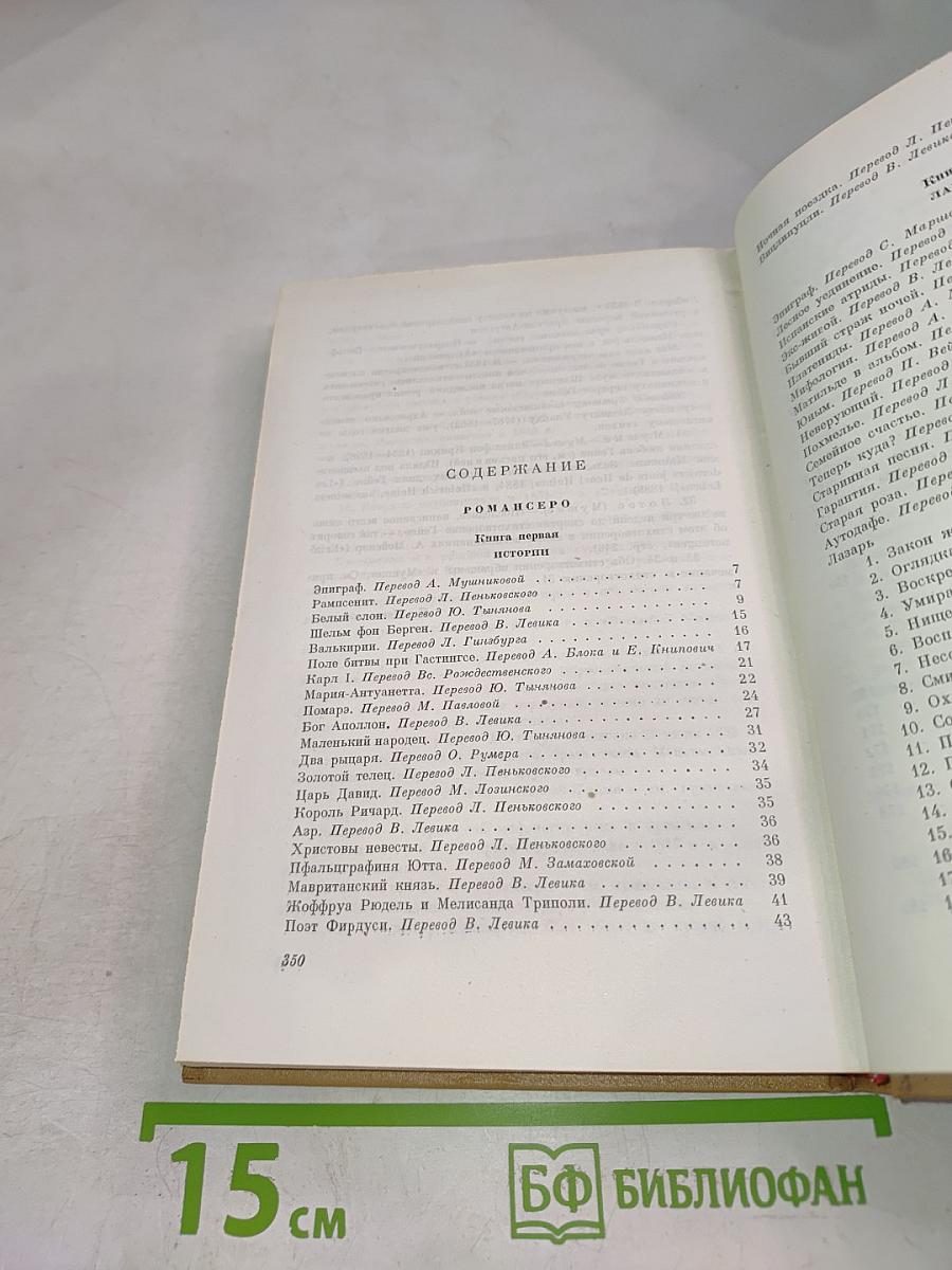 Стихотворения