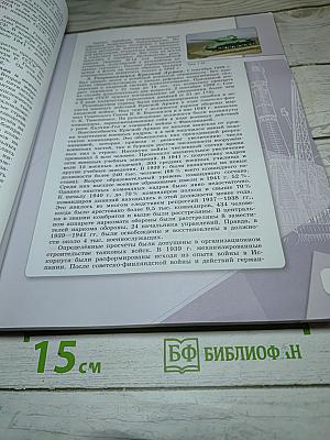 История России 10 класс, Часть 2