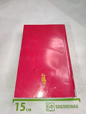 Святое Евангелие