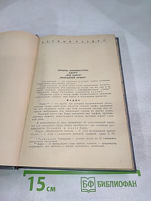 Технические возможности русской семиструнной гитары