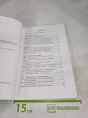 Наследники Великого Города. Выпуск 10