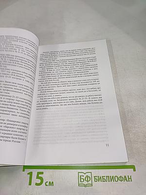 Наследники Великого Города. Выпуск 10