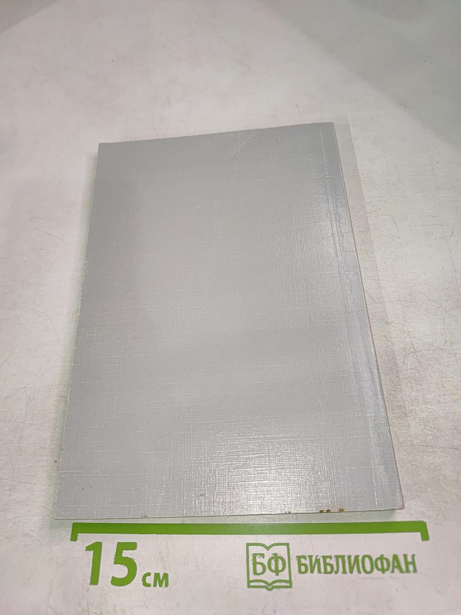 Наследники Великого Города. Выпуск 10