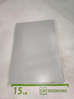 Наследники Великого Города. Выпуск 10