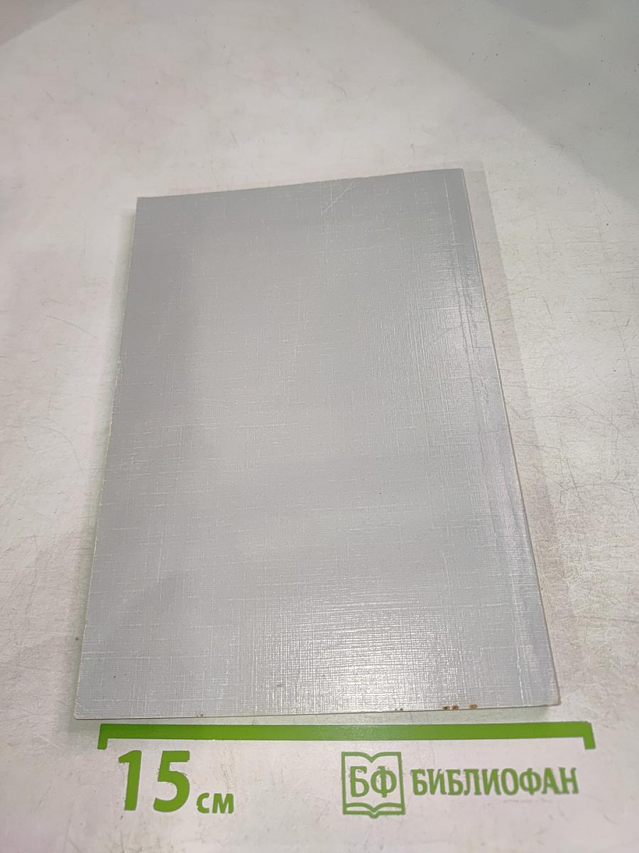 Наследники Великого Города. Выпуск 10