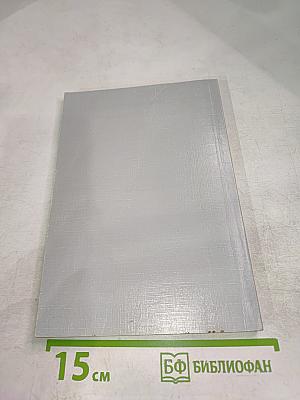 Наследники Великого Города. Выпуск 10