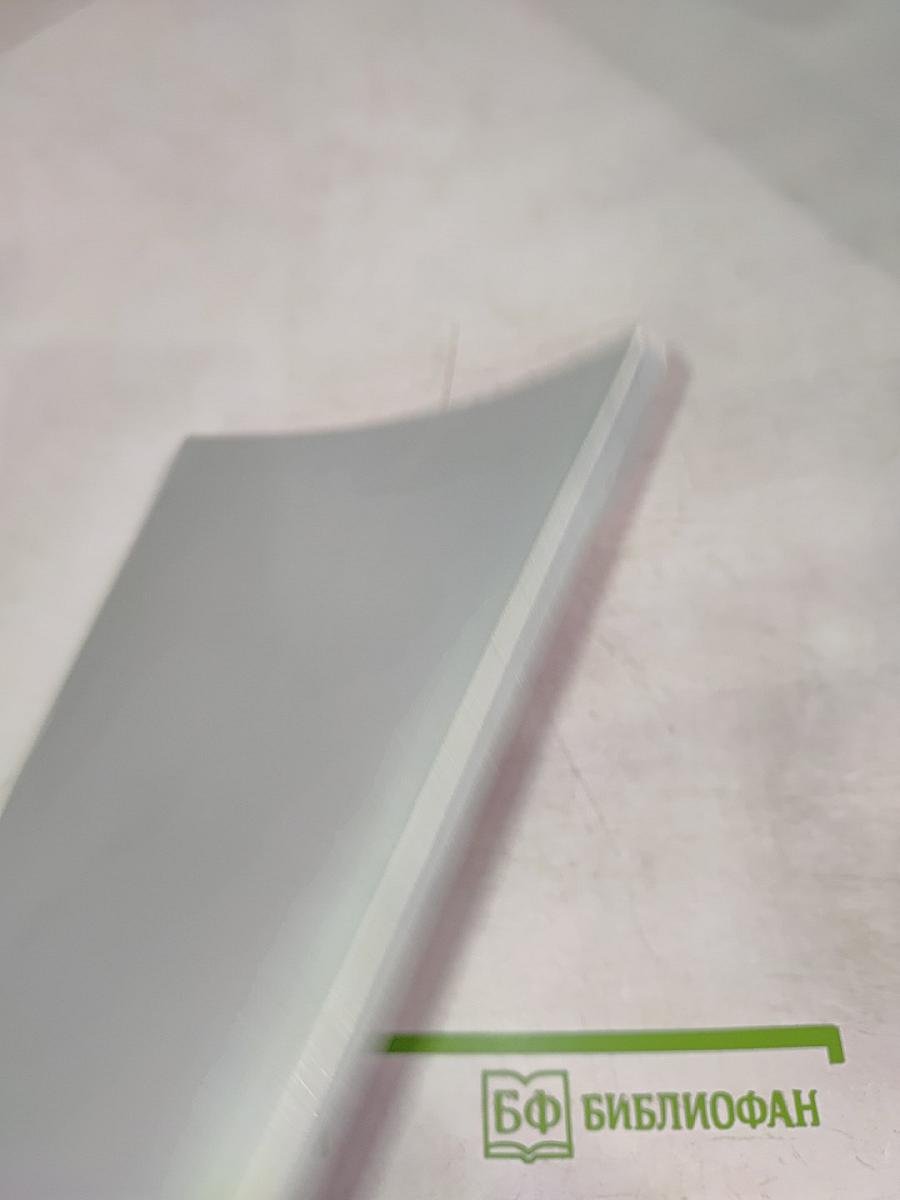 Наследники Великого Города. Выпуск 10