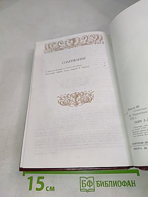 Опасные связи