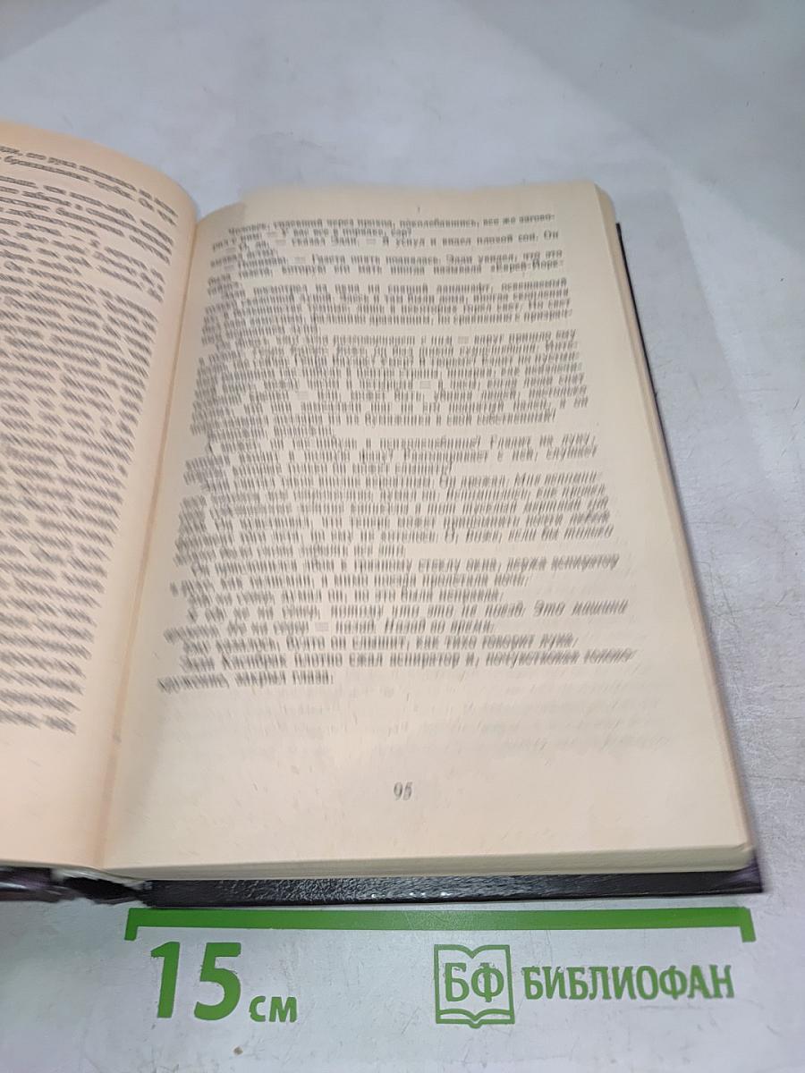 ОНО (Книга первая)