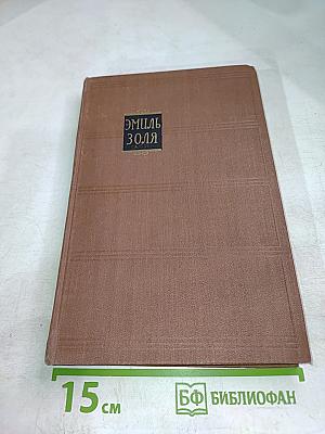 Доктор Паскаль