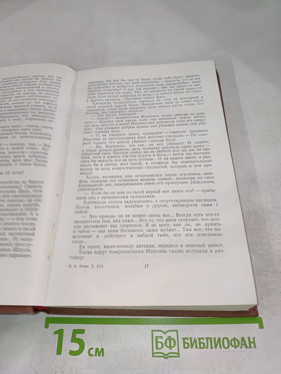 Доктор Паскаль