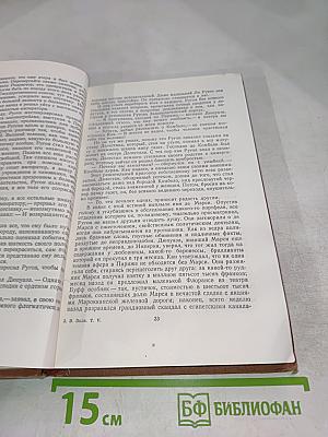 Его превосходительство Эжен Ругон. Том 5