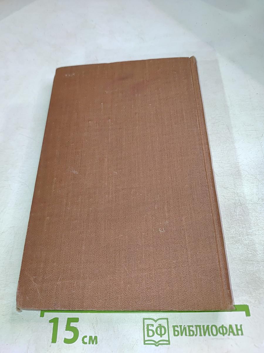 Его превосходительство Эжен Ругон. Том 5