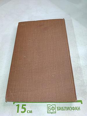 Его превосходительство Эжен Ругон. Том 5