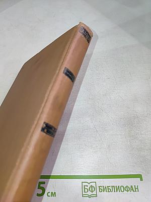 Его превосходительство Эжен Ругон. Том 5