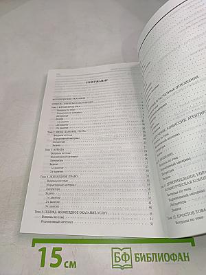 Гражданское право. Практикум. Часть 2