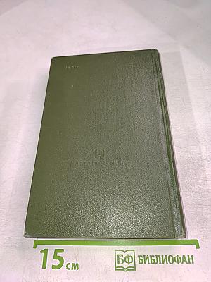 Секст Эмпирик. Сочинения в двух томах. Том 1