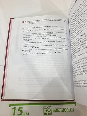 Литература для 9 класса, часть 1