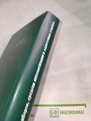 Справочник строителя: Монтаж приборов, средств автоматизации и слаботочных устройств