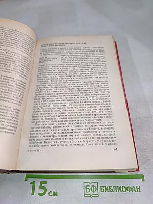 Краткая всемирная история. Книга вторая