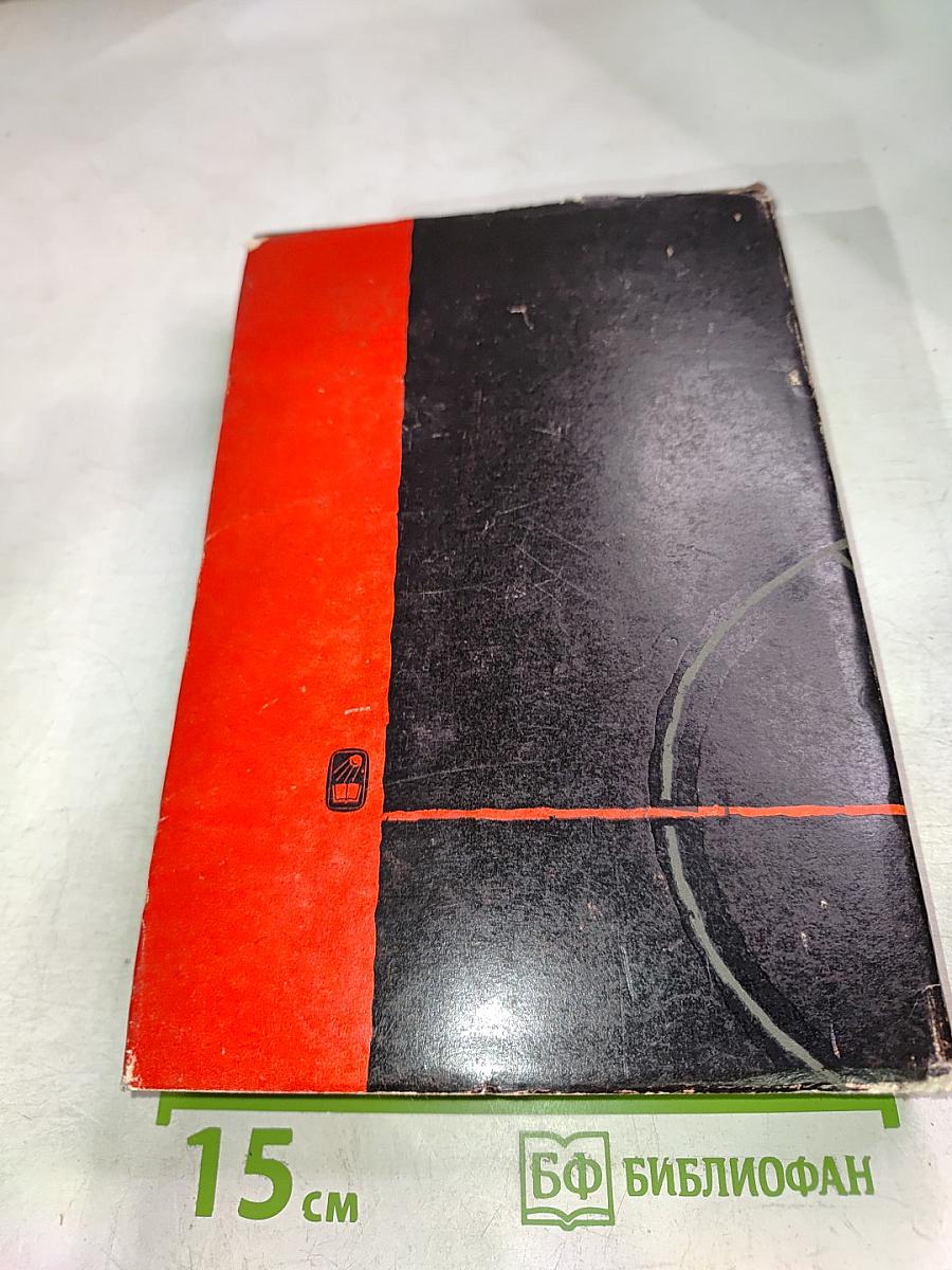 Краткая всемирная история. Книга вторая