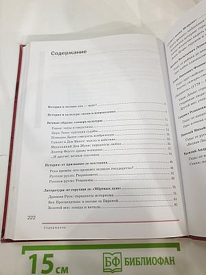 Литература для 9 класса, часть 1