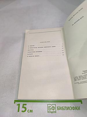 На Курской дуге