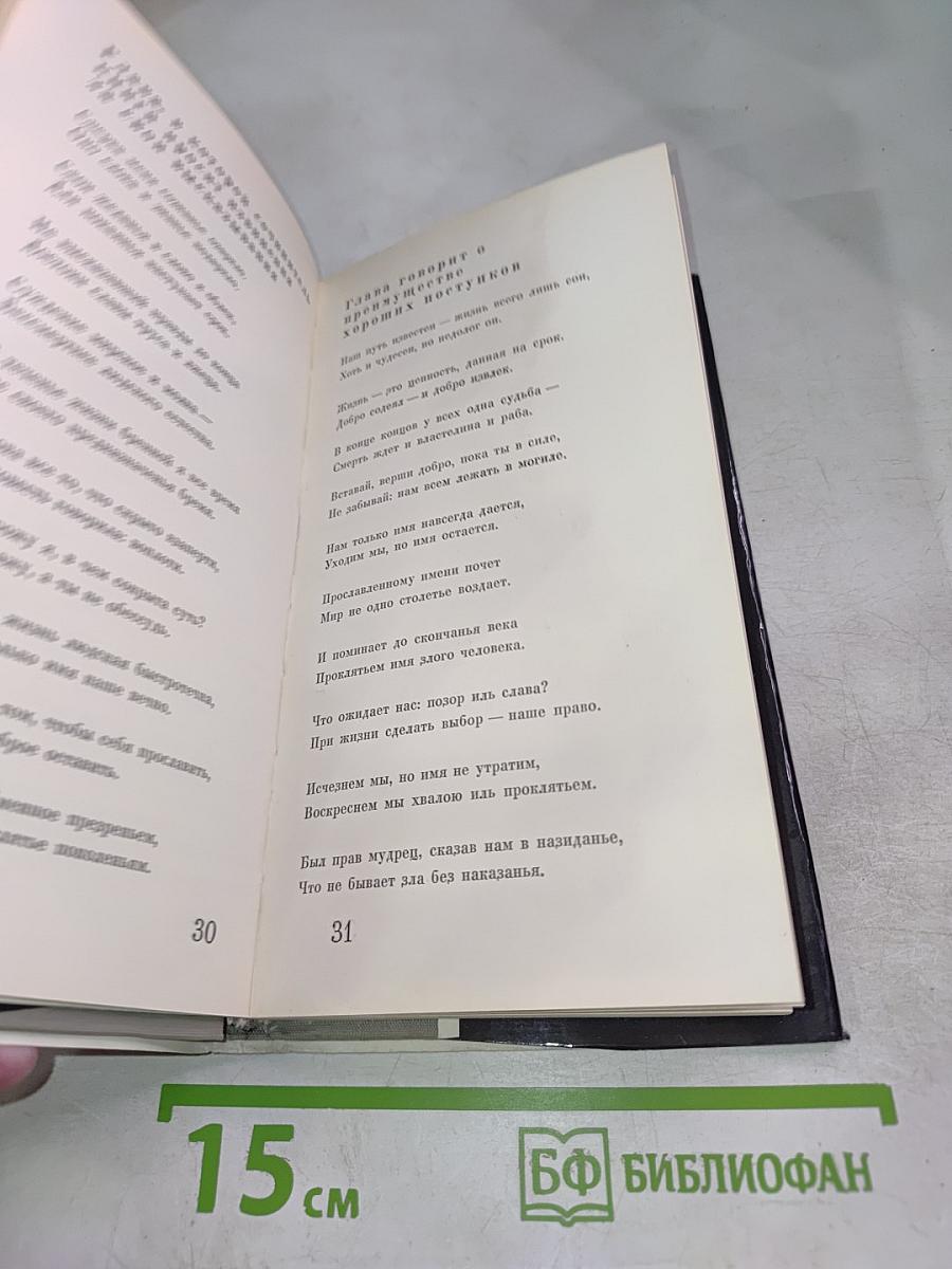 Наука быть счастливым