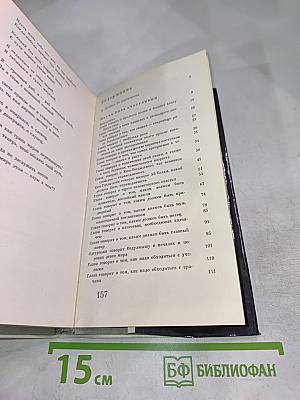 Наука быть счастливым