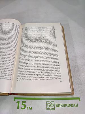 Генрих Гейне. Собрание сочинений. Том 5