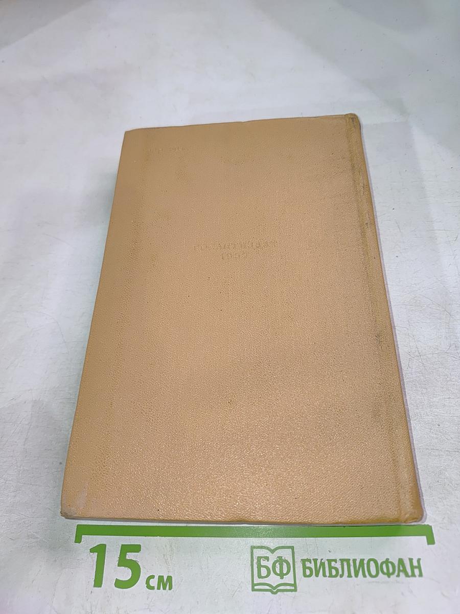 Генрих Гейне. Собрание сочинений. Том 5