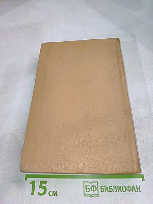 Генрих Гейне. Собрание сочинений. Том 5