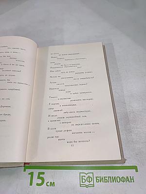 Владимир Маяковский