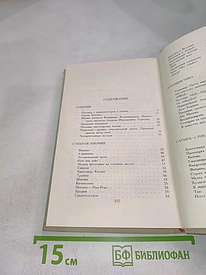 Владимир Маяковский