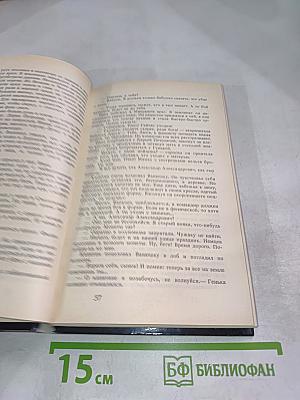 Мини-футбол на Маросейке