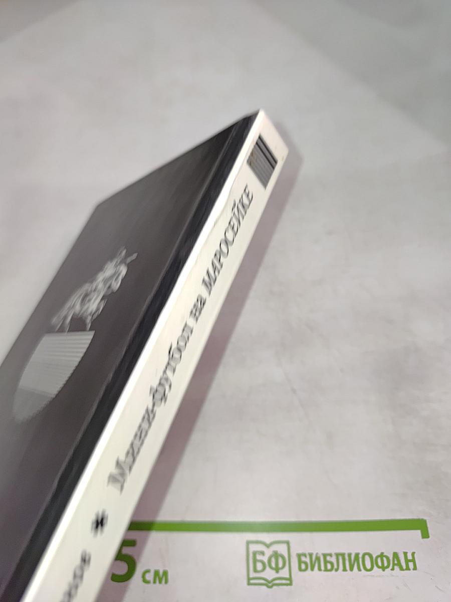 Мини-футбол на Маросейке