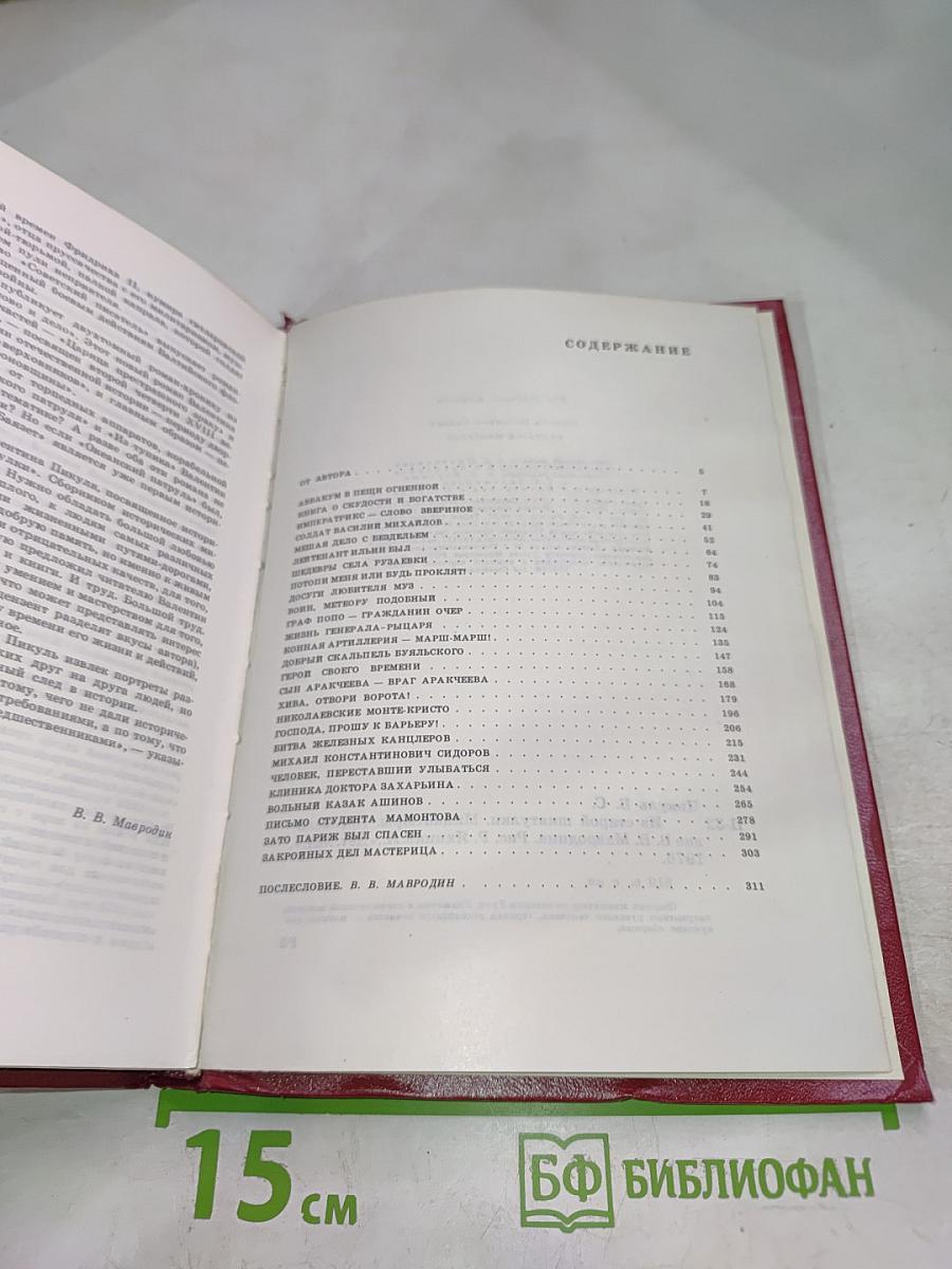 Из старой шкатулки