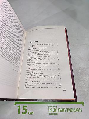 Американская новелла XX века