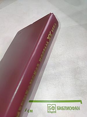 Американская новелла XX века