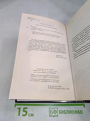 S.T.A.L.K.E.R. Закон Снайпера