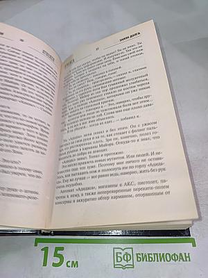 S.T.A.L.K.E.R. Закон Снайпера