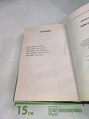 S.T.A.L.K.E.R. Закон Снайпера