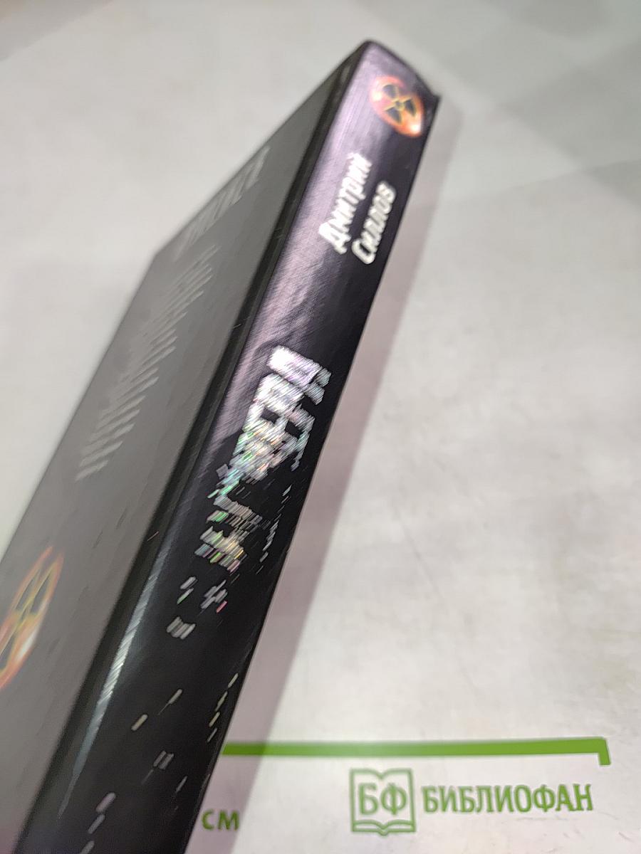 S.T.A.L.K.E.R. Закон Снайпера