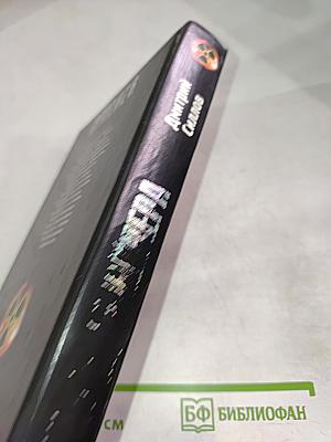 S.T.A.L.K.E.R. Закон Снайпера