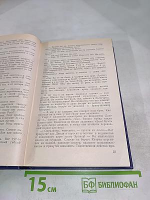 У родного очага