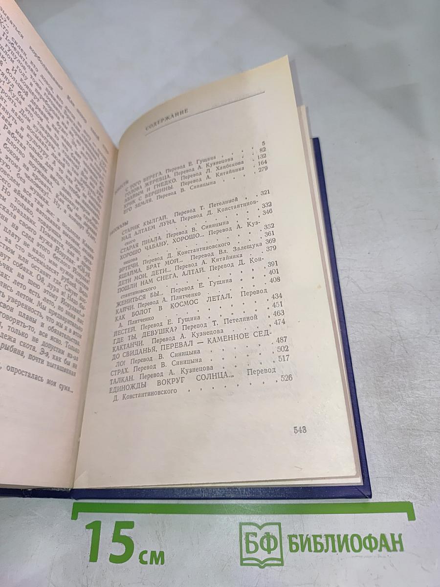 У родного очага